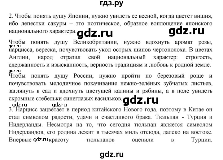 ГДЗ по русскому языку 9 класс Жанпейс   часть 1. страница - 101, Решебник
