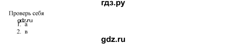 ГДЗ по русскому языку 9 класс Жанпейс   часть 1. страница - 102, Решебник