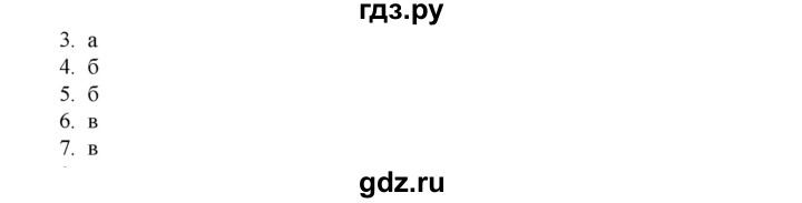 ГДЗ по русскому языку 9 класс Жанпейс   часть 1. страница - 103, Решебник