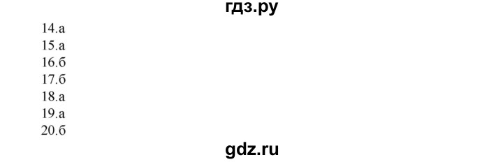 ГДЗ по русскому языку 9 класс Жанпейс   часть 1. страница - 105, Решебник