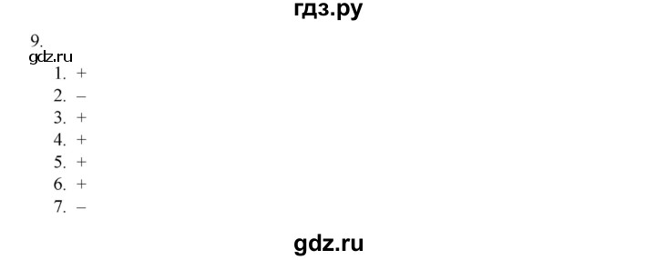 ГДЗ по русскому языку 9 класс Жанпейс   часть 1. страница - 110, Решебник