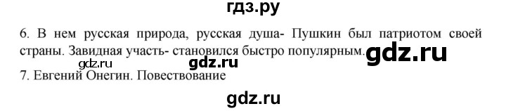 ГДЗ по русскому языку 9 класс Жанпейс   часть 1. страница - 115, Решебник