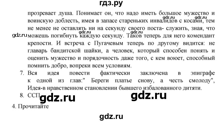 ГДЗ по русскому языку 9 класс Жанпейс   часть 1. страница - 125, Решебник