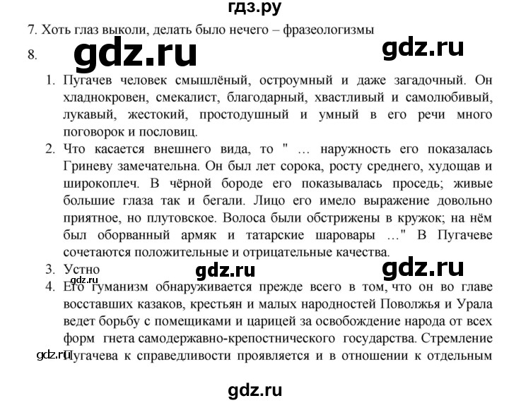 ГДЗ по русскому языку 9 класс Жанпейс   часть 1. страница - 129, Решебник