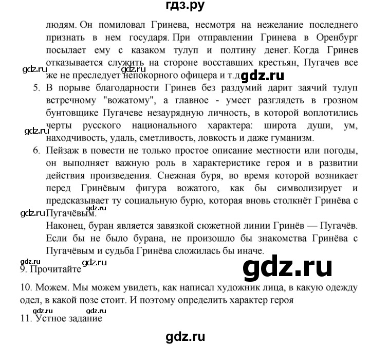 ГДЗ по русскому языку 9 класс Жанпейс   часть 1. страница - 129, Решебник