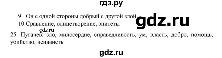 ГДЗ по русскому языку 9 класс Жанпейс   часть 1. страница - 138, Решебник