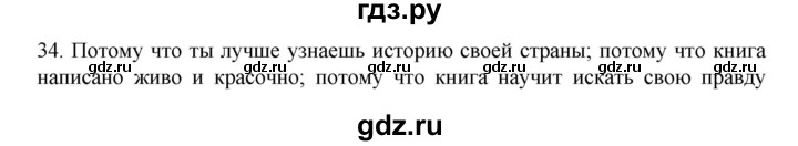 ГДЗ по русскому языку 9 класс Жанпейс   часть 1. страница - 141, Решебник