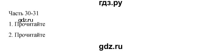 ГДЗ по русскому языку 9 класс Жанпейс   часть 1. страница - 142, Решебник