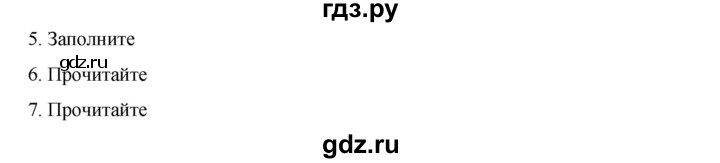 ГДЗ по русскому языку 9 класс Жанпейс   часть 1. страница - 144, Решебник