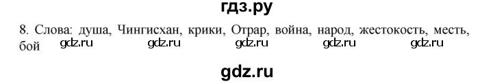 ГДЗ по русскому языку 9 класс Жанпейс   часть 1. страница - 145, Решебник