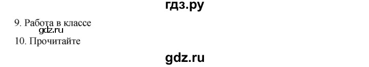 ГДЗ по русскому языку 9 класс Жанпейс   часть 1. страница - 154-155, Решебник