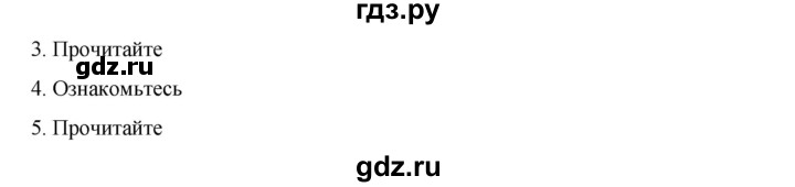 ГДЗ по русскому языку 9 класс Жанпейс   часть 1. страница - 160, Решебник