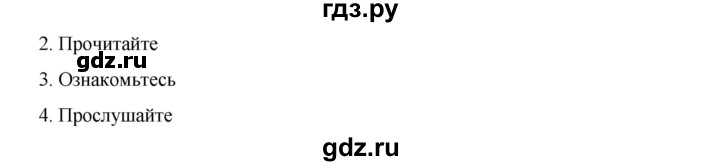 ГДЗ по русскому языку 9 класс Жанпейс   часть 1. страница - 173-174, Решебник