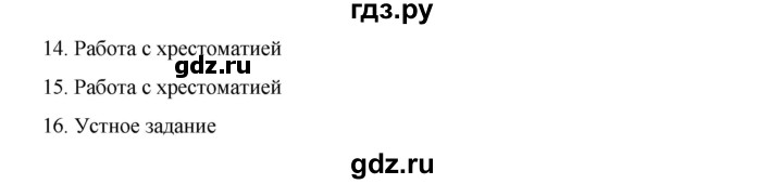 ГДЗ по русскому языку 9 класс Жанпейс   часть 1. страница - 181, Решебник