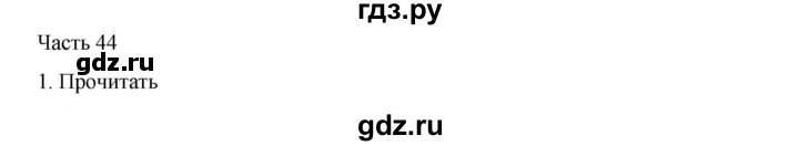 ГДЗ по русскому языку 9 класс Жанпейс   часть 1. страница - 192, Решебник