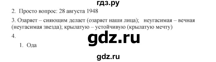 ГДЗ по русскому языку 9 класс Жанпейс   часть 1. страница - 37, Решебник