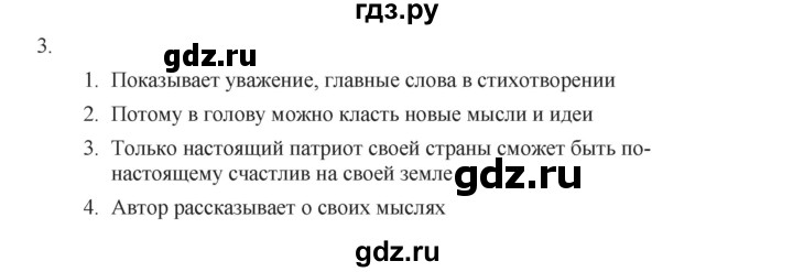 ГДЗ по русскому языку 9 класс Жанпейс   часть 1. страница - 41, Решебник