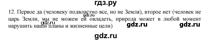 ГДЗ по русскому языку 9 класс Жанпейс   часть 1. страница - 56, Решебник