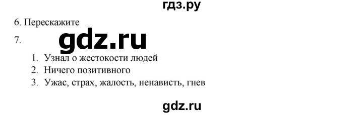 ГДЗ по русскому языку 9 класс Жанпейс   часть 1. страница - 63, Решебник