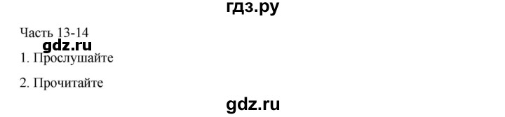 ГДЗ по русскому языку 9 класс Жанпейс   часть 1. страница - 66, Решебник