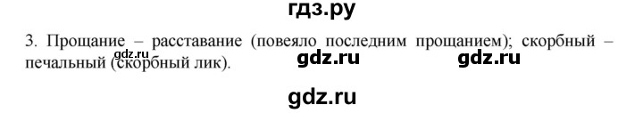 ГДЗ по русскому языку 9 класс Жанпейс   часть 1. страница - 67, Решебник