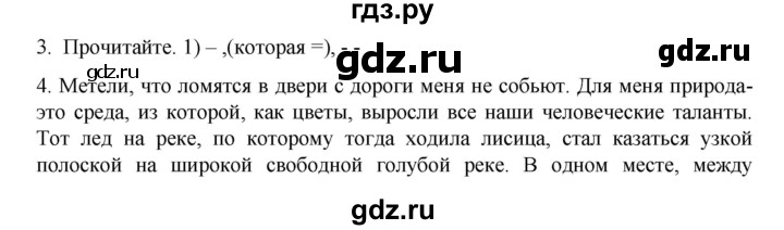 ГДЗ по русскому языку 9 класс Жанпейс   часть 1. страница - 78, Решебник