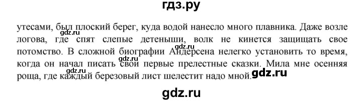 ГДЗ по русскому языку 9 класс Жанпейс   часть 1. страница - 78, Решебник