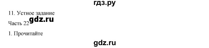 ГДЗ по русскому языку 9 класс Жанпейс   часть 1. страница - 99, Решебник