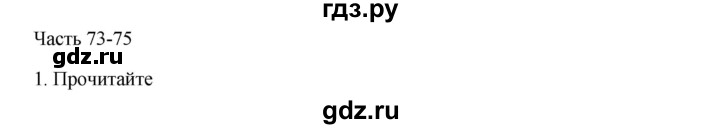 ГДЗ по русскому языку 9 класс Жанпейс   часть 2. страница - 103, Решебник