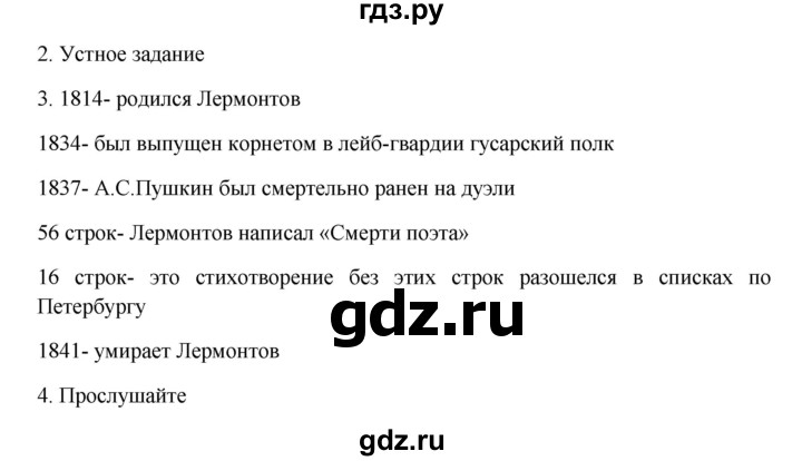 ГДЗ по русскому языку 9 класс Жанпейс   часть 2. страница - 104, Решебник
