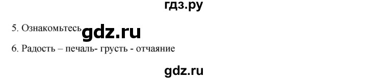 ГДЗ по русскому языку 9 класс Жанпейс   часть 2. страница - 115, Решебник