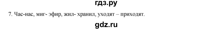 ГДЗ по русскому языку 9 класс Жанпейс   часть 2. страница - 115, Решебник