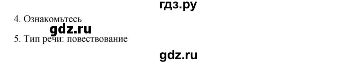 ГДЗ по русскому языку 9 класс Жанпейс   часть 2. страница - 120, Решебник
