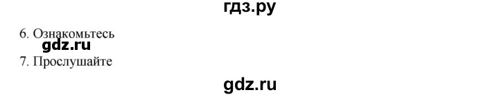 ГДЗ по русскому языку 9 класс Жанпейс   часть 2. страница - 121-122, Решебник