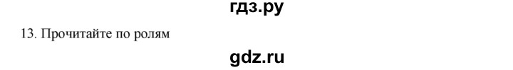 ГДЗ по русскому языку 9 класс Жанпейс   часть 2. страница - 128, Решебник