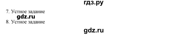 ГДЗ по русскому языку 9 класс Жанпейс   часть 2. страница - 138, Решебник