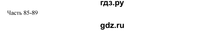 ГДЗ по русскому языку 9 класс Жанпейс   часть 2. страница - 141-142, Решебник