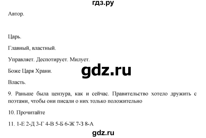 ГДЗ по русскому языку 9 класс Жанпейс   часть 2. страница - 145, Решебник