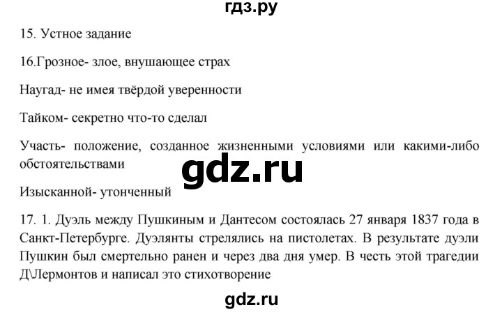 ГДЗ по русскому языку 9 класс Жанпейс   часть 2. страница - 149, Решебник