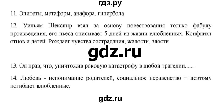 ГДЗ по русскому языку 9 класс Жанпейс   часть 2. страница - 15, Решебник