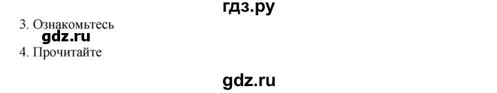 ГДЗ по русскому языку 9 класс Жанпейс   часть 2. страница - 153, Решебник
