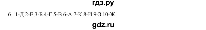 ГДЗ по русскому языку 9 класс Жанпейс   часть 2. страница - 154, Решебник