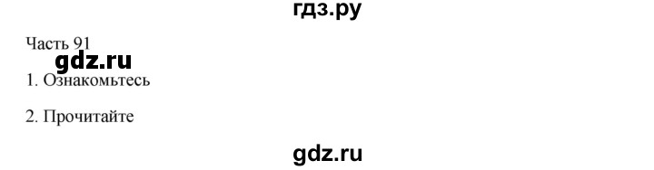 ГДЗ по русскому языку 9 класс Жанпейс   часть 2. страница - 157, Решебник
