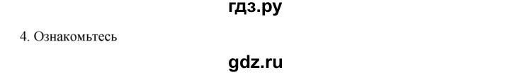 ГДЗ по русскому языку 9 класс Жанпейс   часть 2. страница - 159, Решебник