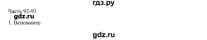 ГДЗ по русскому языку 9 класс Жанпейс   часть 2. страница - 162, Решебник