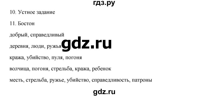 ГДЗ по русскому языку 9 класс Жанпейс   часть 2. страница - 168, Решебник