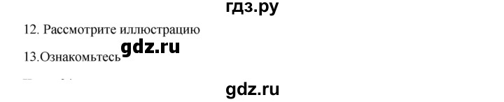 ГДЗ по русскому языку 9 класс Жанпейс   часть 2. страница - 169, Решебник