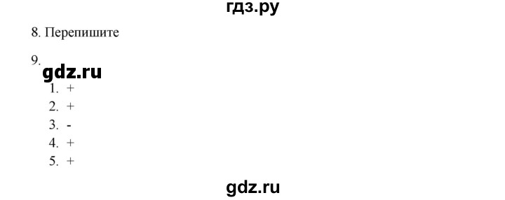 ГДЗ по русскому языку 9 класс Жанпейс   часть 2. страница - 22, Решебник
