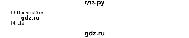 ГДЗ по русскому языку 9 класс Жанпейс   часть 2. страница - 24, Решебник