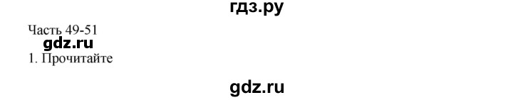 ГДЗ по русскому языку 9 класс Жанпейс   часть 2. страница - 26, Решебник